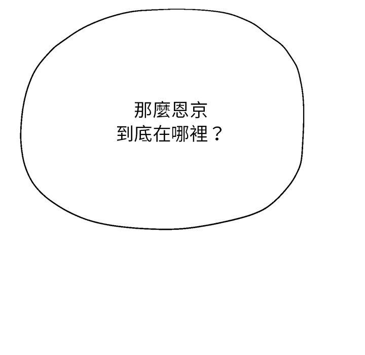 《瑜珈初體驗》漫画 第21話