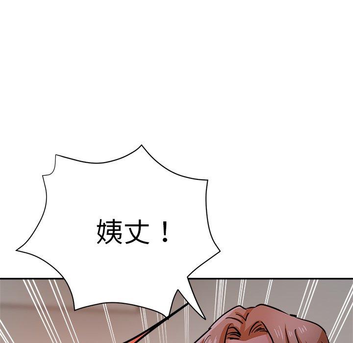 《瑜珈初體驗》漫画 第21話