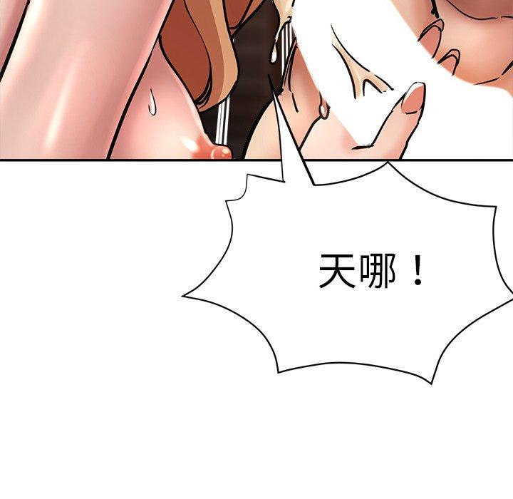 《瑜珈初體驗》漫画 第21話