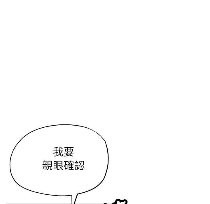《瑜珈初體驗》漫画 第21話