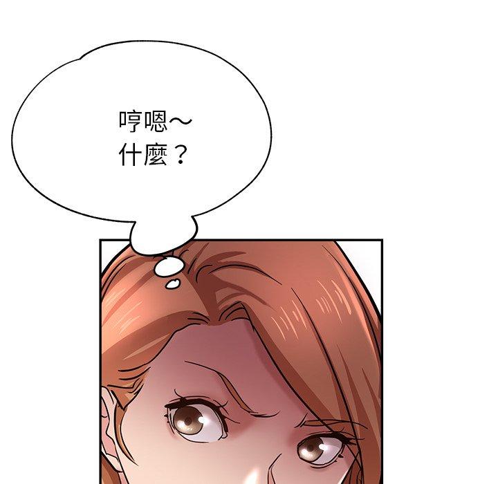 《瑜珈初體驗》漫画 第21話