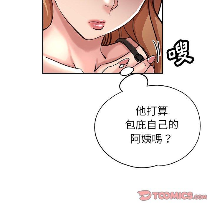 《瑜珈初體驗》漫画 第21話