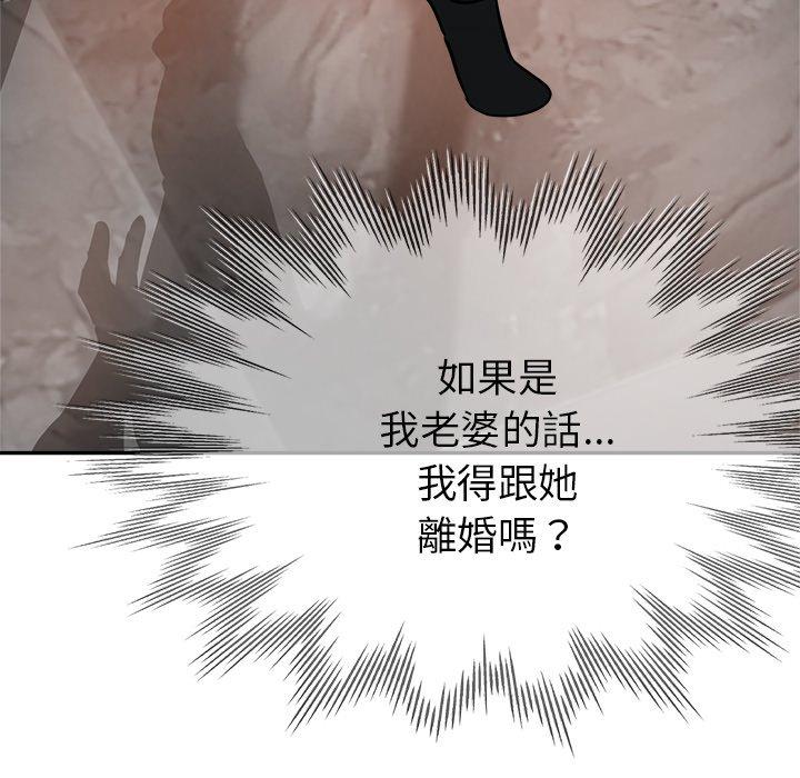 《瑜珈初體驗》漫画 第21話
