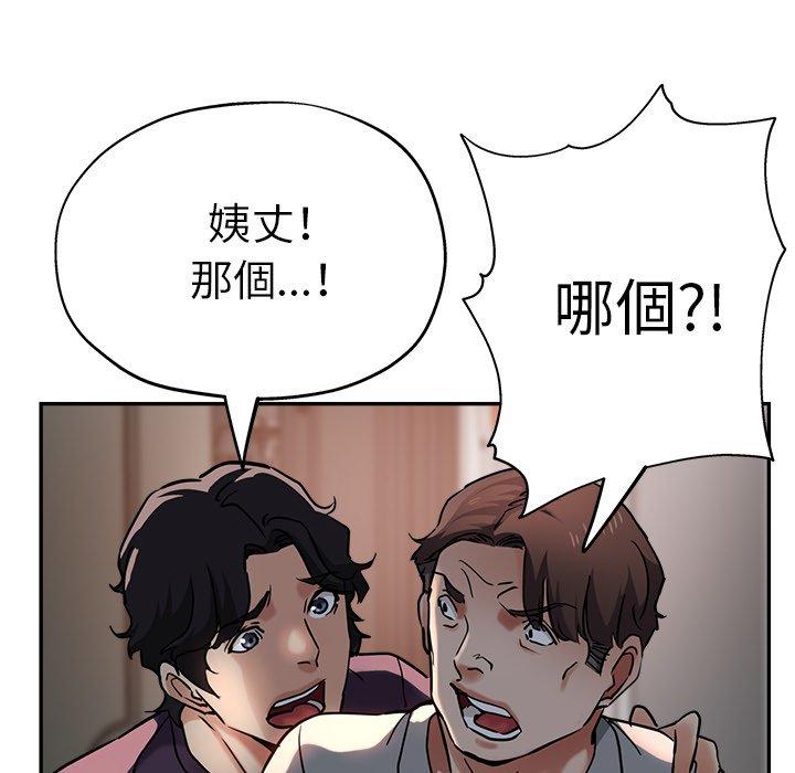 《瑜珈初體驗》漫画 第21話