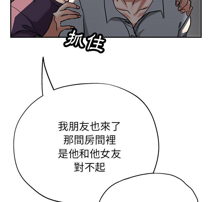 《瑜珈初體驗》漫画 第21話