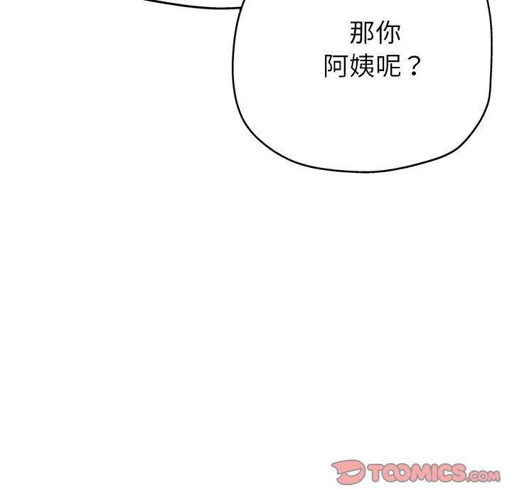《瑜珈初體驗》漫画 第21話