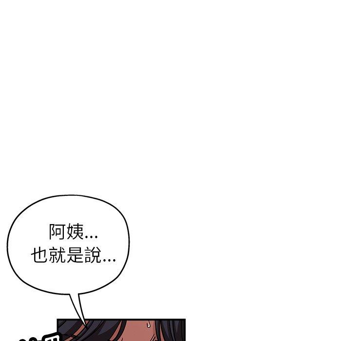 《瑜珈初體驗》漫画 第21話