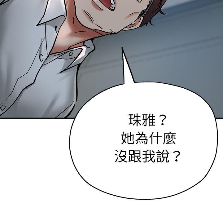 《瑜珈初體驗》漫画 第21話