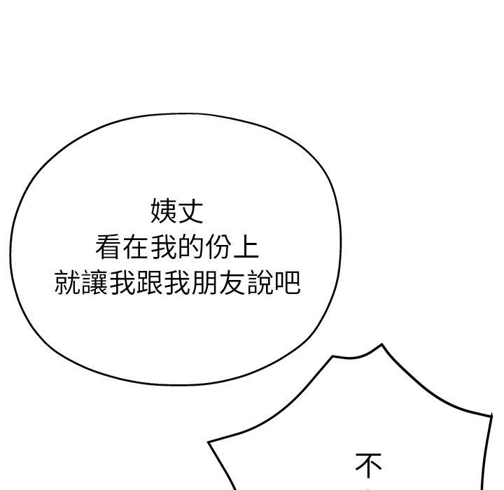 《瑜珈初體驗》漫画 第21話