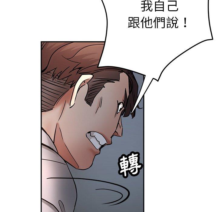 《瑜珈初體驗》漫画 第21話