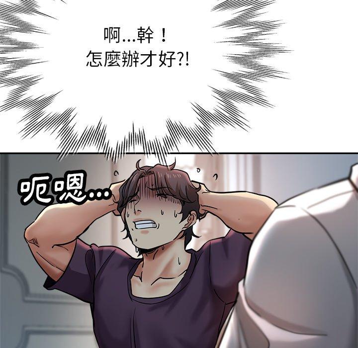 《瑜珈初體驗》漫画 第21話