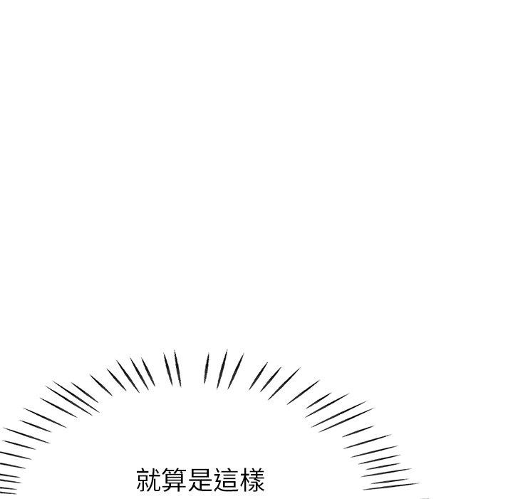 《瑜珈初體驗》漫画 第21話