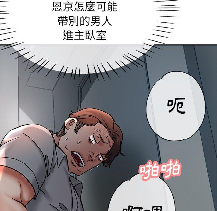 《瑜珈初體驗》漫画 第21話