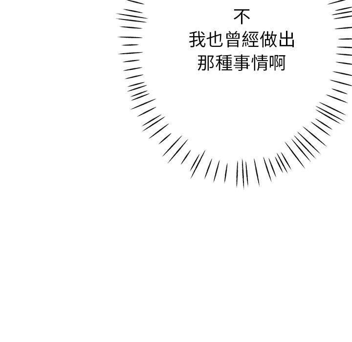 《瑜珈初體驗》漫画 第21話