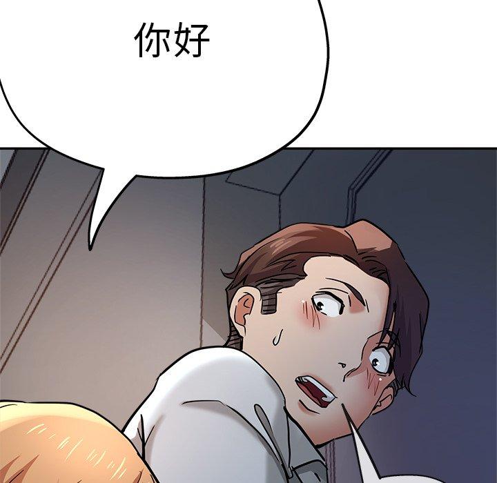 《瑜珈初體驗》漫画 第21話