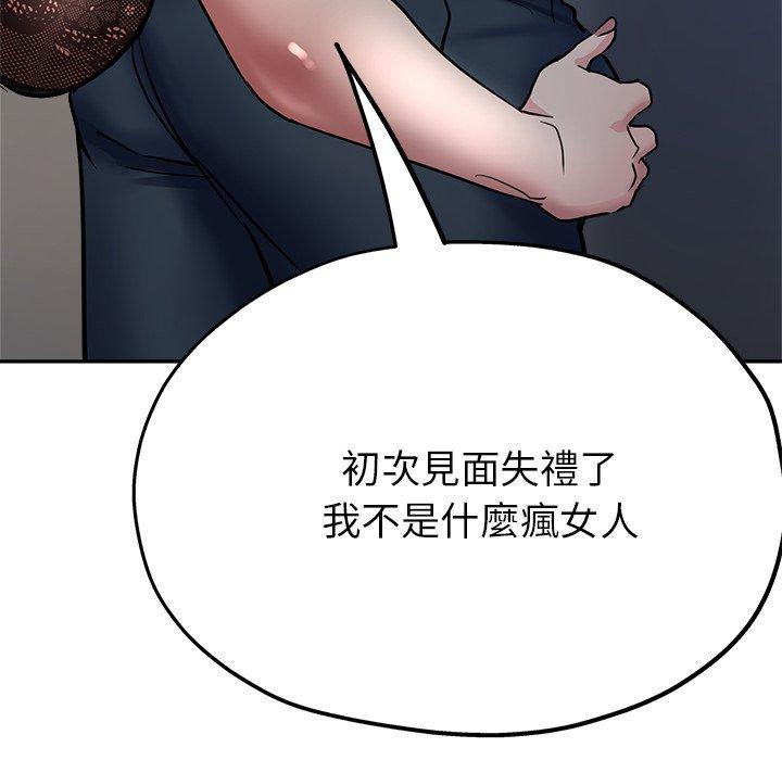 《瑜珈初體驗》漫画 第21話