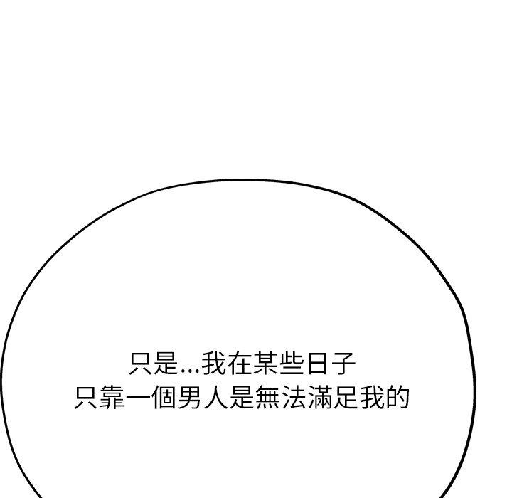 《瑜珈初體驗》漫画 第21話