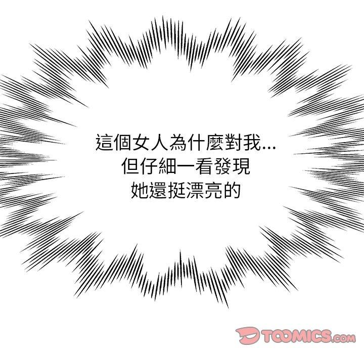 《瑜珈初體驗》漫画 第21話