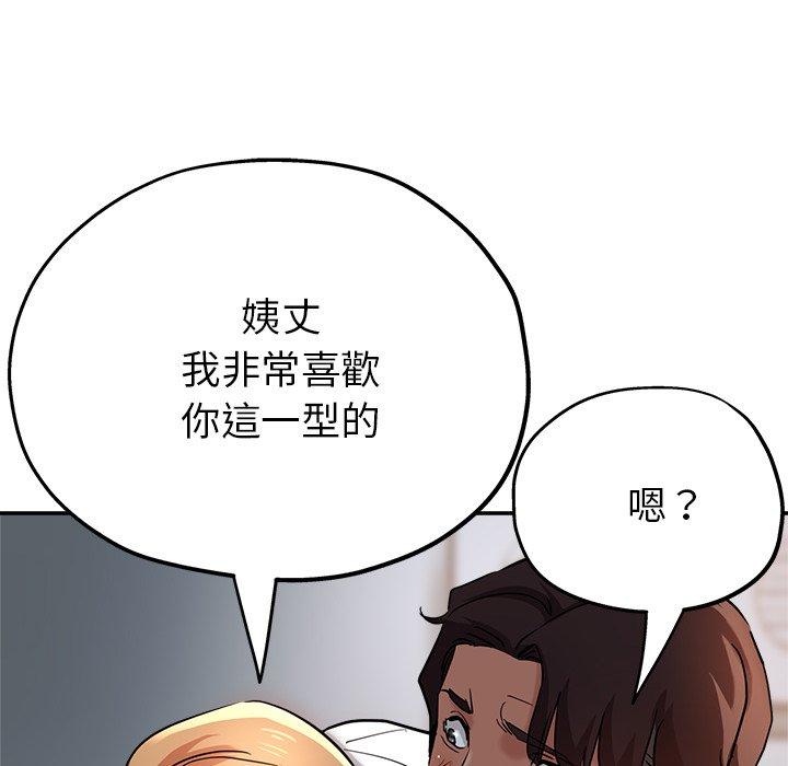 《瑜珈初體驗》漫画 第21話