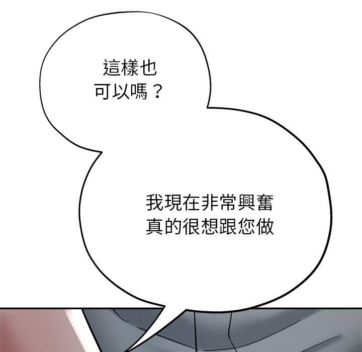 《瑜珈初體驗》漫画 第21話