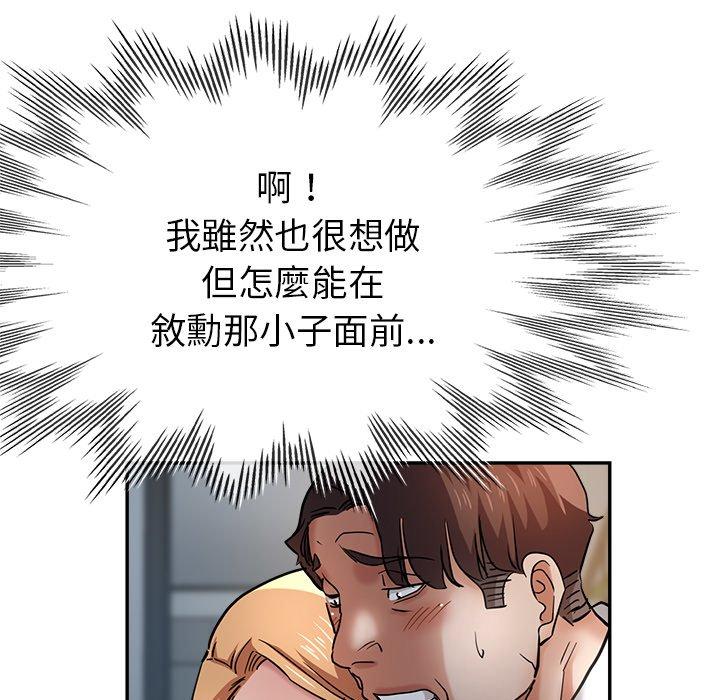 《瑜珈初體驗》漫画 第21話