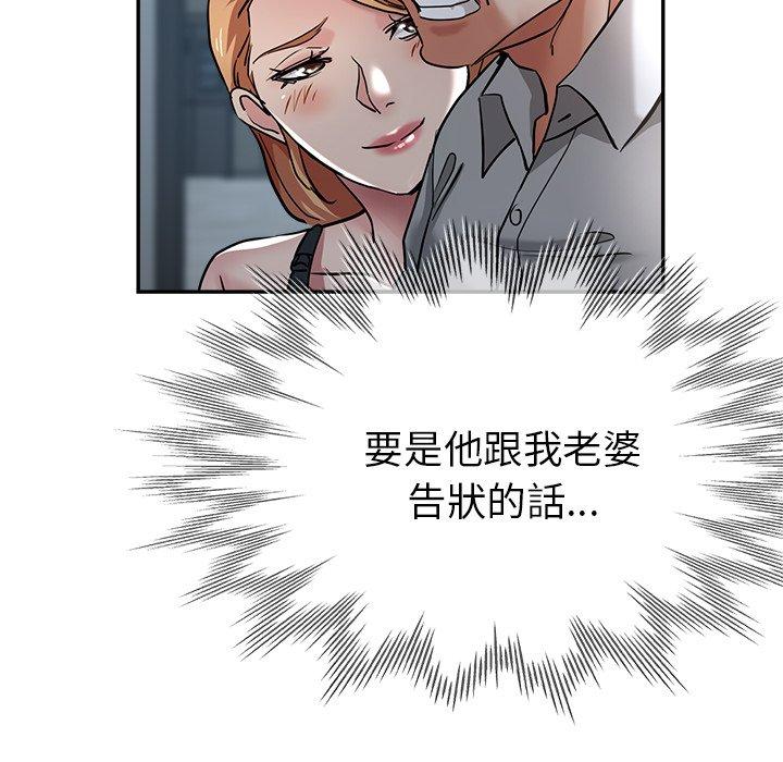 《瑜珈初體驗》漫画 第21話