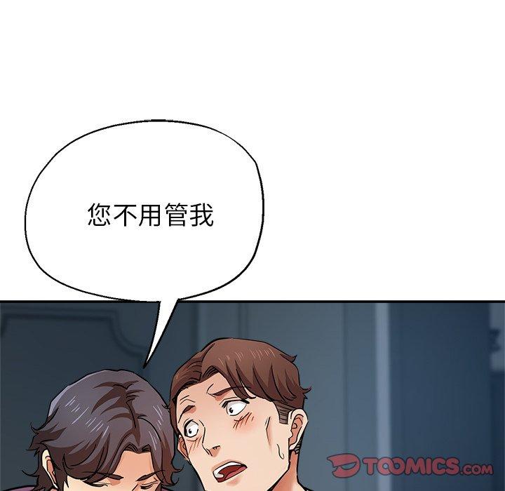 《瑜珈初體驗》漫画 第21話