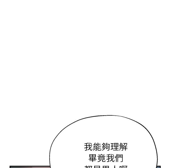 《瑜珈初體驗》漫画 第21話