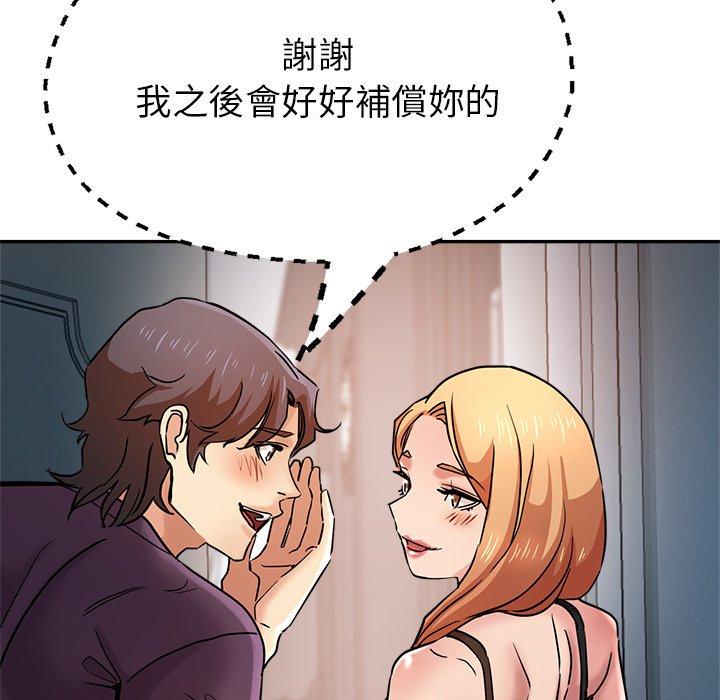 《瑜珈初體驗》漫画 第21話