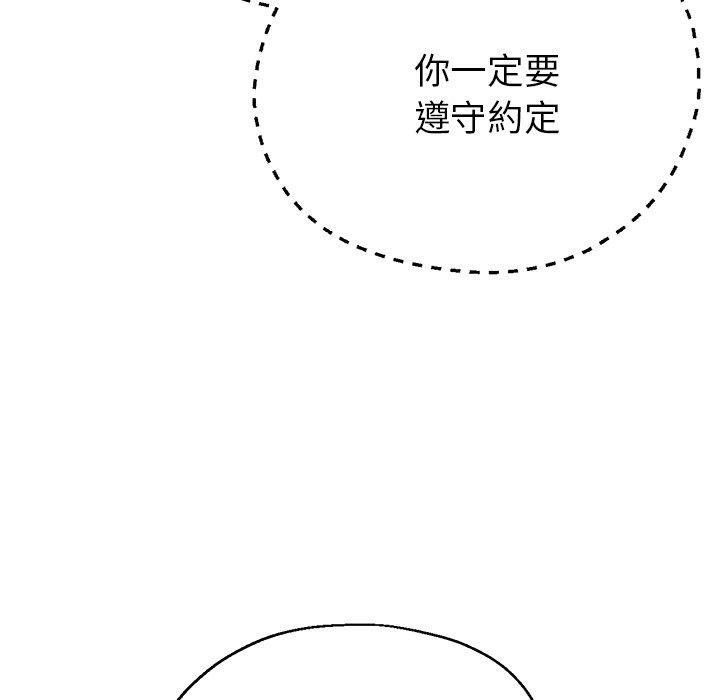 《瑜珈初體驗》漫画 第21話