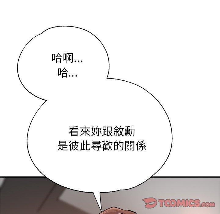 《瑜珈初體驗》漫画 第21話