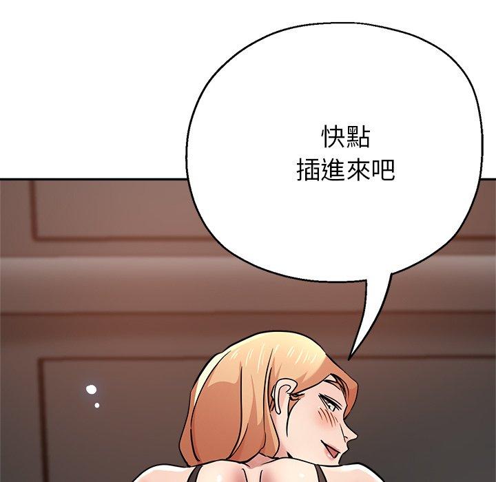 《瑜珈初體驗》漫画 第21話