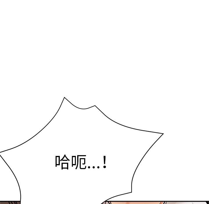 《瑜珈初體驗》漫画 第21話