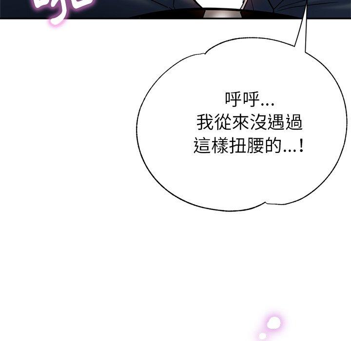 《瑜珈初體驗》漫画 第21話