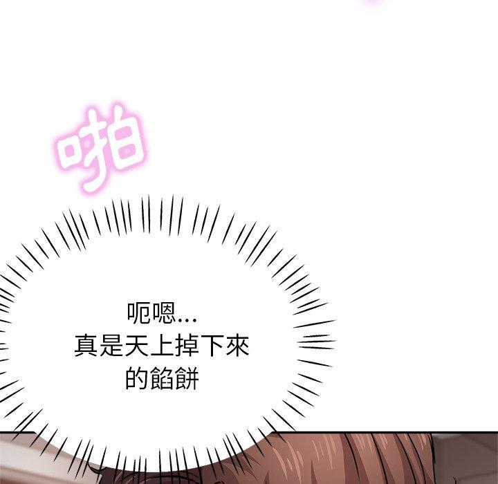 《瑜珈初體驗》漫画 第21話