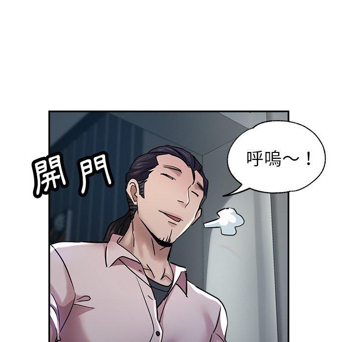 《瑜珈初體驗》漫画 第21話