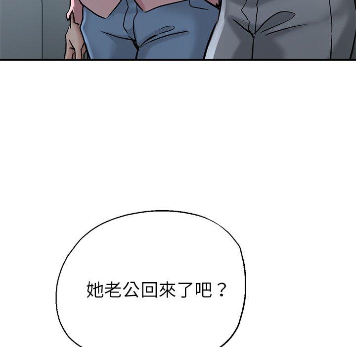 《瑜珈初體驗》漫画 第21話