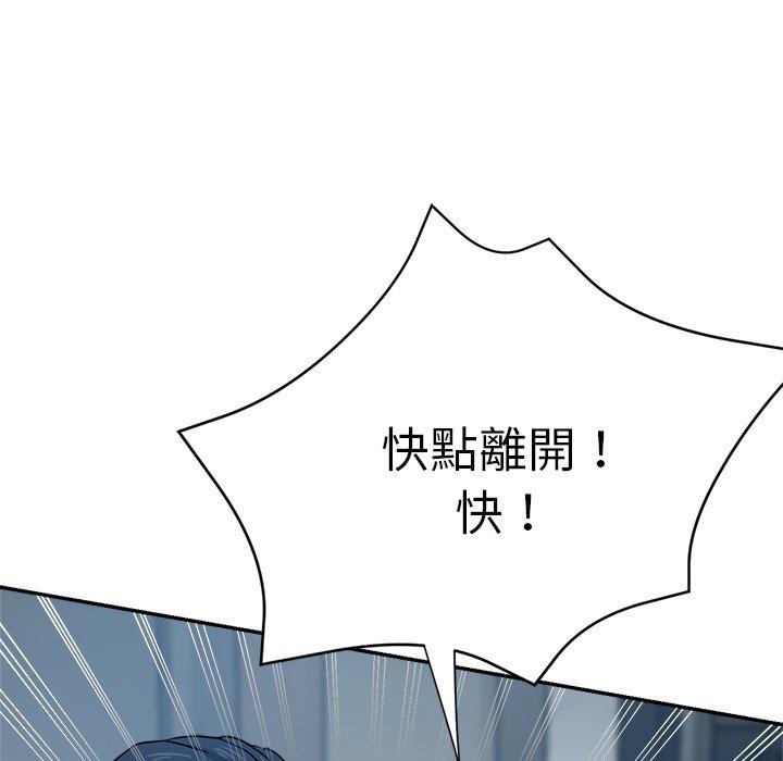 《瑜珈初體驗》漫画 第21話