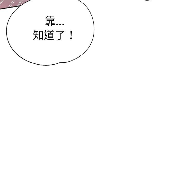 《瑜珈初體驗》漫画 第21話