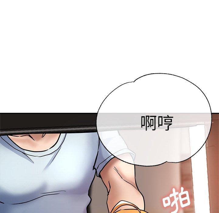 《瑜珈初體驗》漫画 第21話