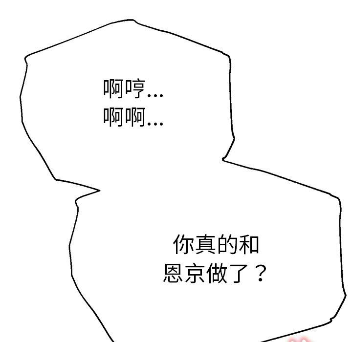 《瑜珈初體驗》漫画 第21話