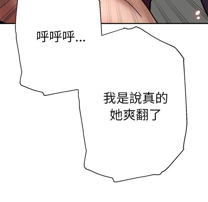 《瑜珈初體驗》漫画 第21話