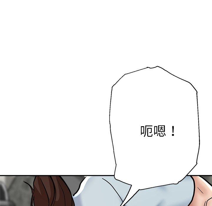 《瑜珈初體驗》漫画 第21話