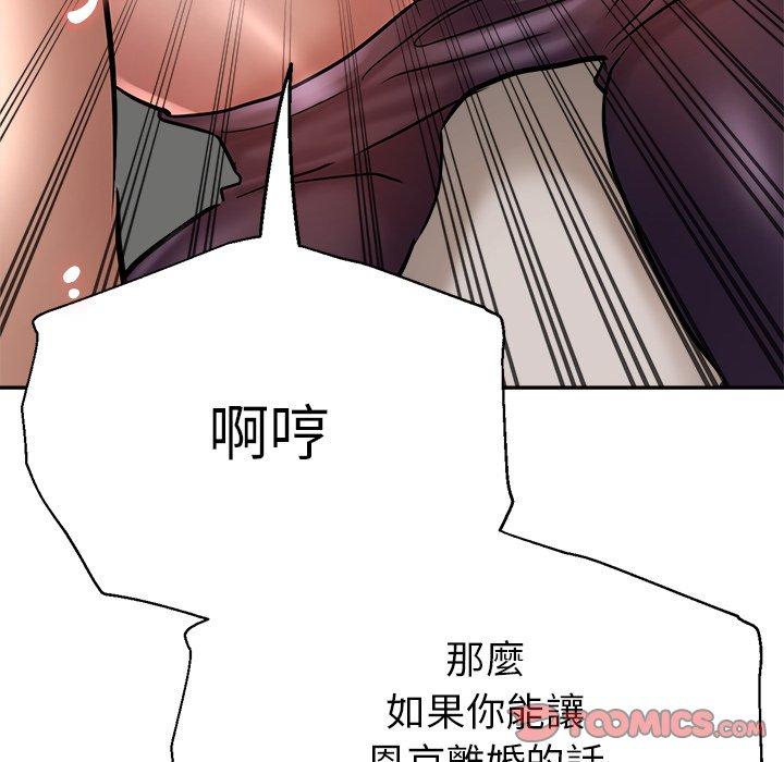 《瑜珈初體驗》漫画 第21話