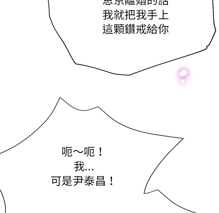 《瑜珈初體驗》漫画 第21話