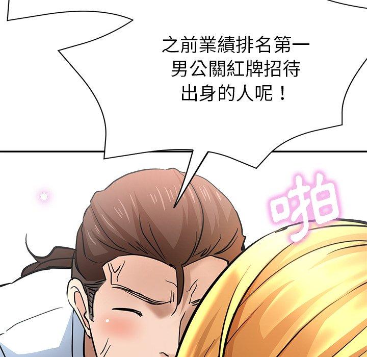 《瑜珈初體驗》漫画 第21話