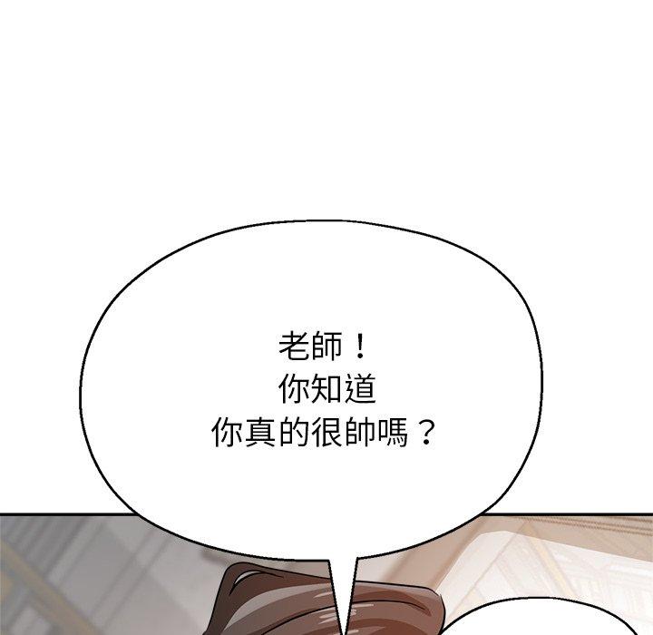 《瑜珈初體驗》漫画 第21話