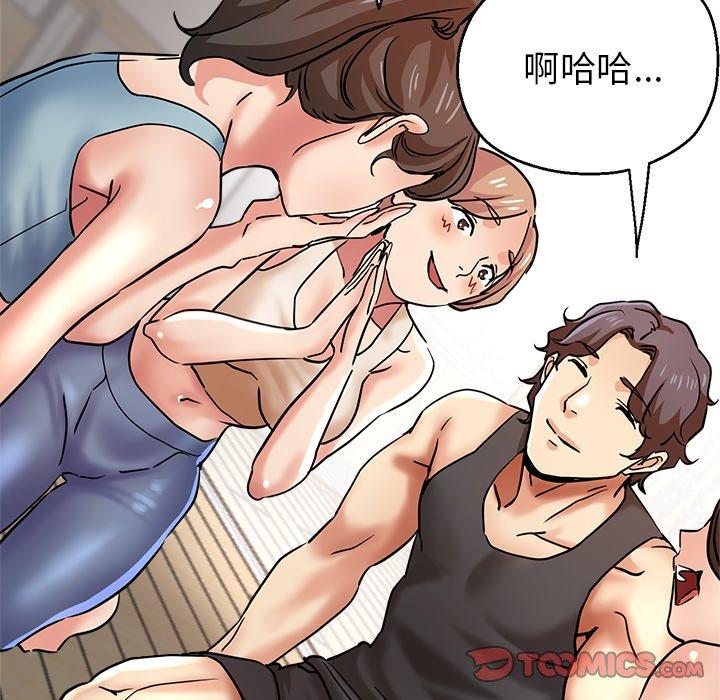 《瑜珈初體驗》漫画 第21話