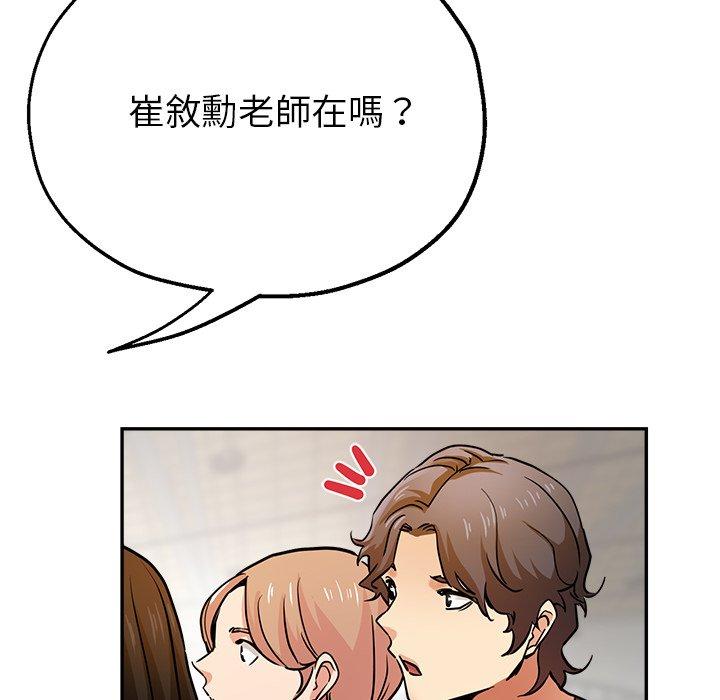 《瑜珈初體驗》漫画 第21話