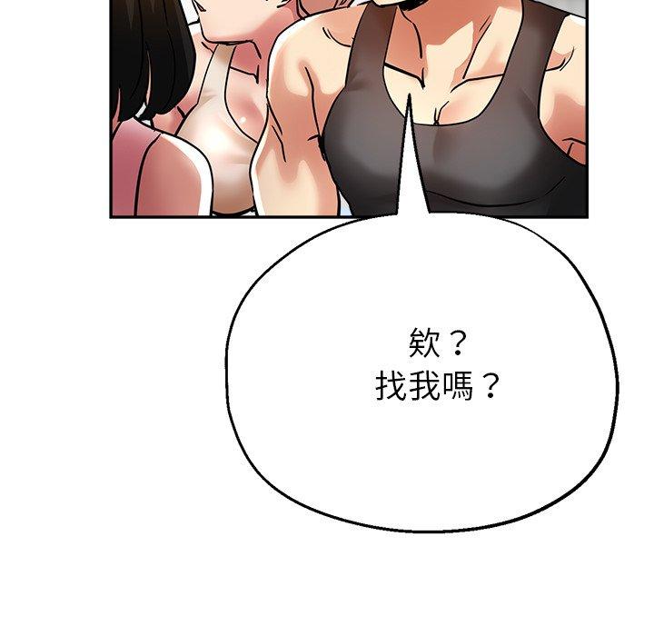 《瑜珈初體驗》漫画 第21話